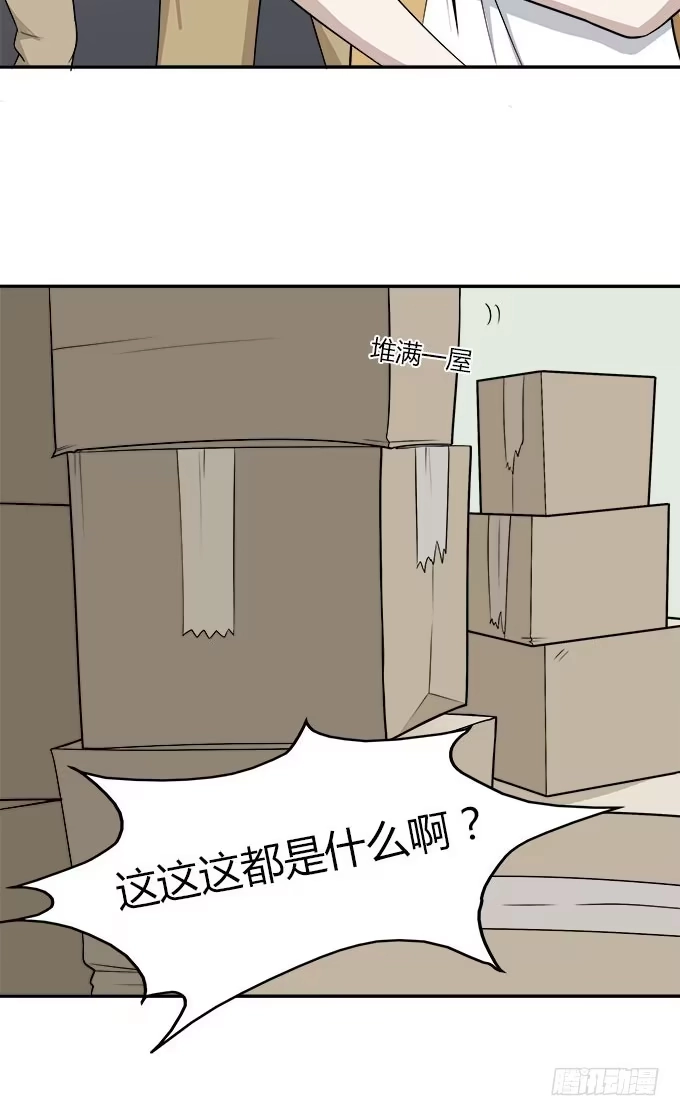 我的霸道萝莉 勤俭持家 第8页