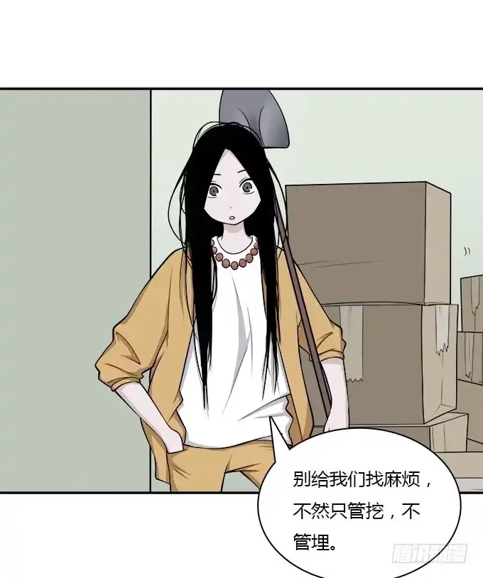 我的霸道萝莉 勤俭持家 第10页