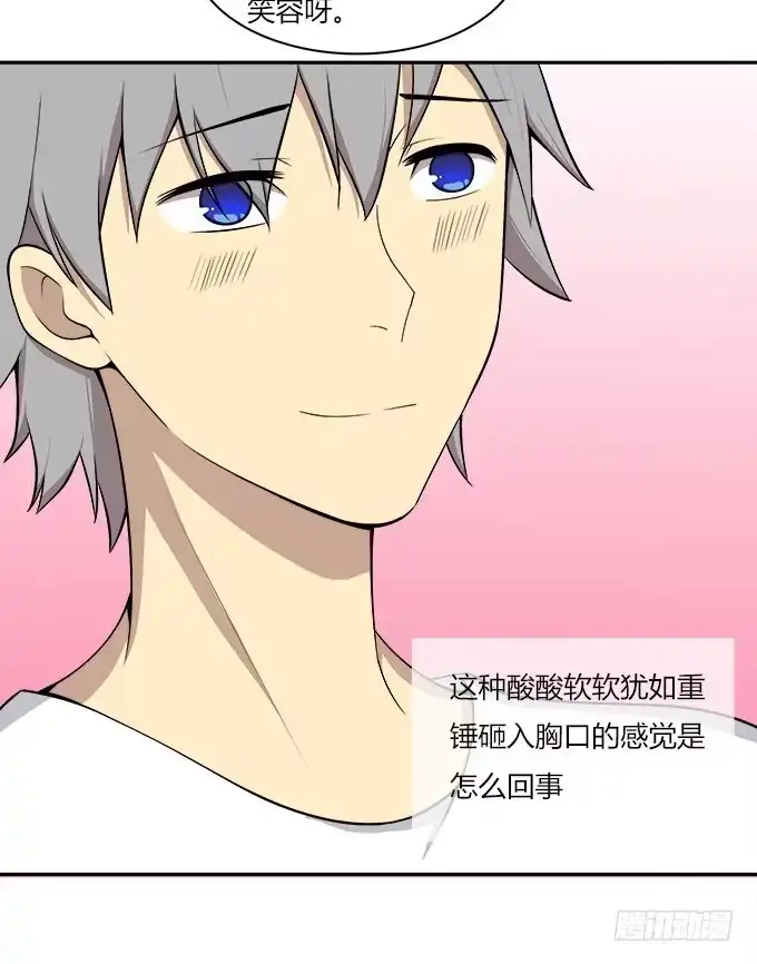 我的霸道萝莉 勤俭持家 第23页