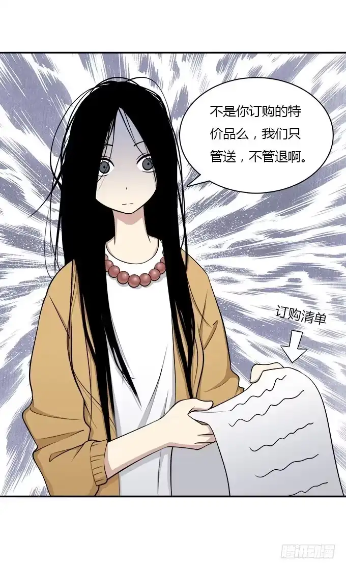 我的霸道萝莉 勤俭持家 第9页