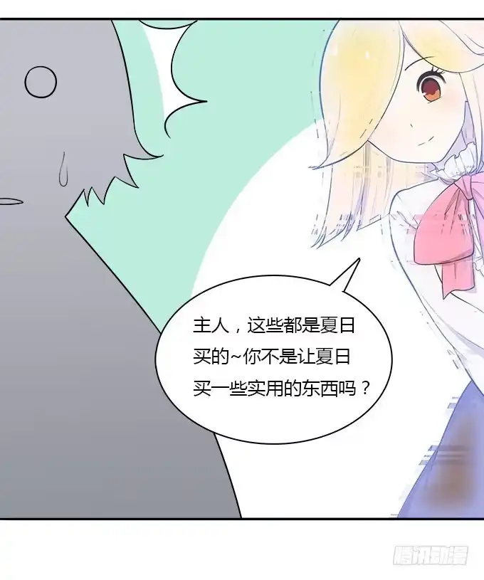 我的霸道萝莉 勤俭持家 第12页