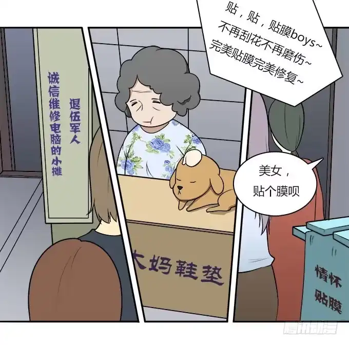 我的霸道萝莉 没有颜艺和肉体如何做生意 第10页