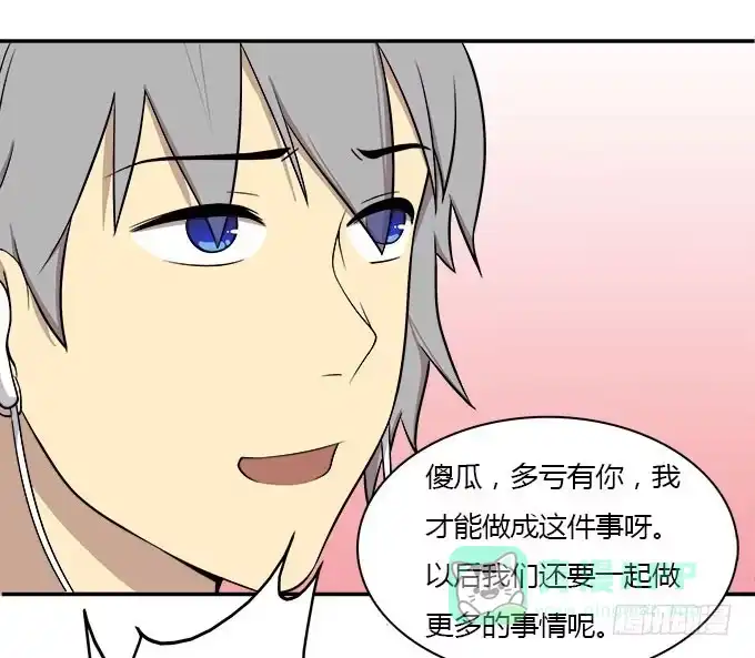 我的霸道萝莉 没有颜艺和肉体如何做生意 第26页