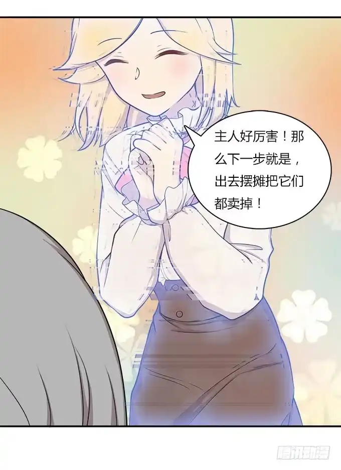 我的霸道萝莉 没有颜艺和肉体如何做生意 第2页