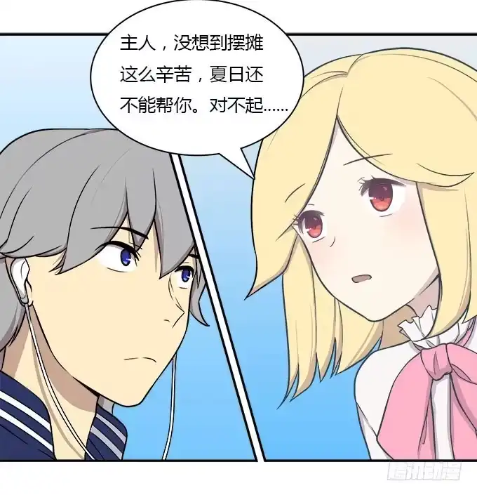 我的霸道萝莉 没有颜艺和肉体如何做生意 第25页
