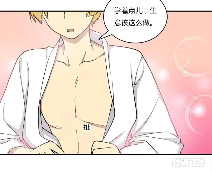 我的霸道萝莉 没有颜艺和肉体如何做生意 第13页