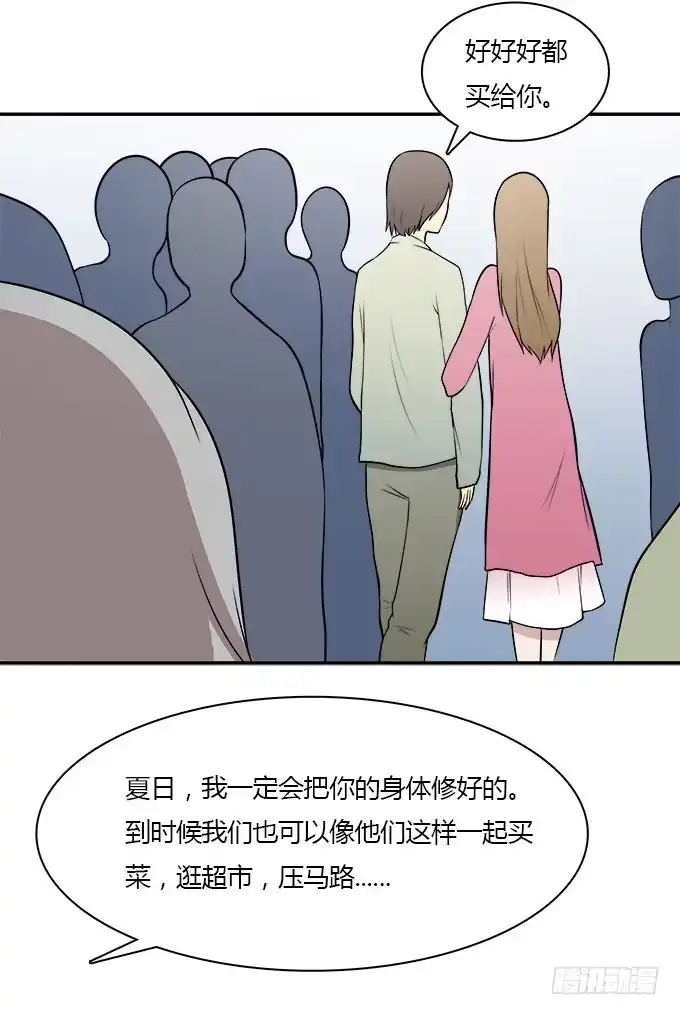 我的霸道萝莉 逃跑之神 第32页