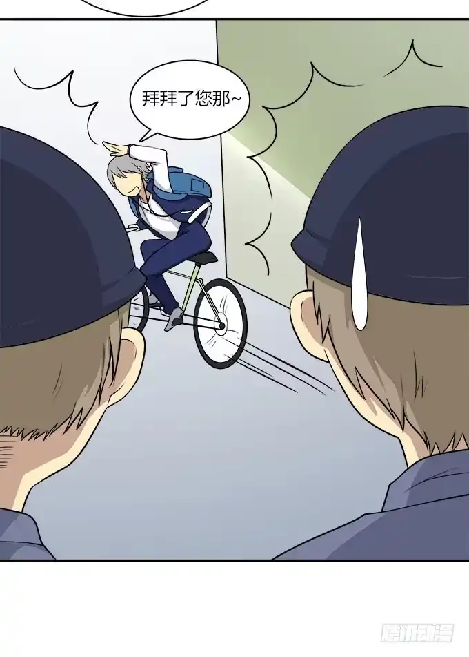 我的霸道萝莉 逃跑之神 第4页
