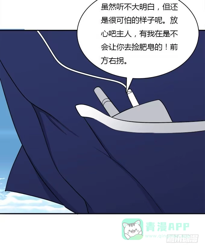 我的霸道萝莉 逃跑之神 第11页