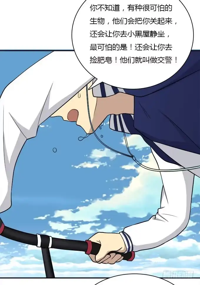 我的霸道萝莉 逃跑之神 第10页