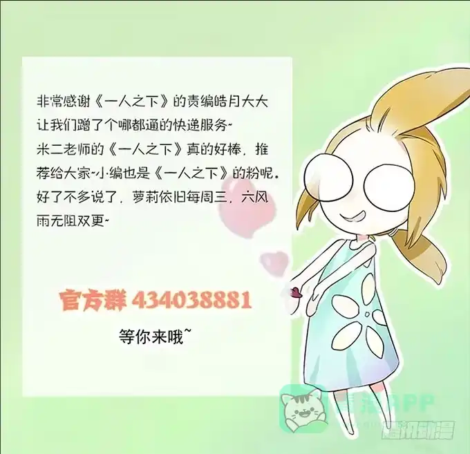 我的霸道萝莉 逃跑之神 第36页