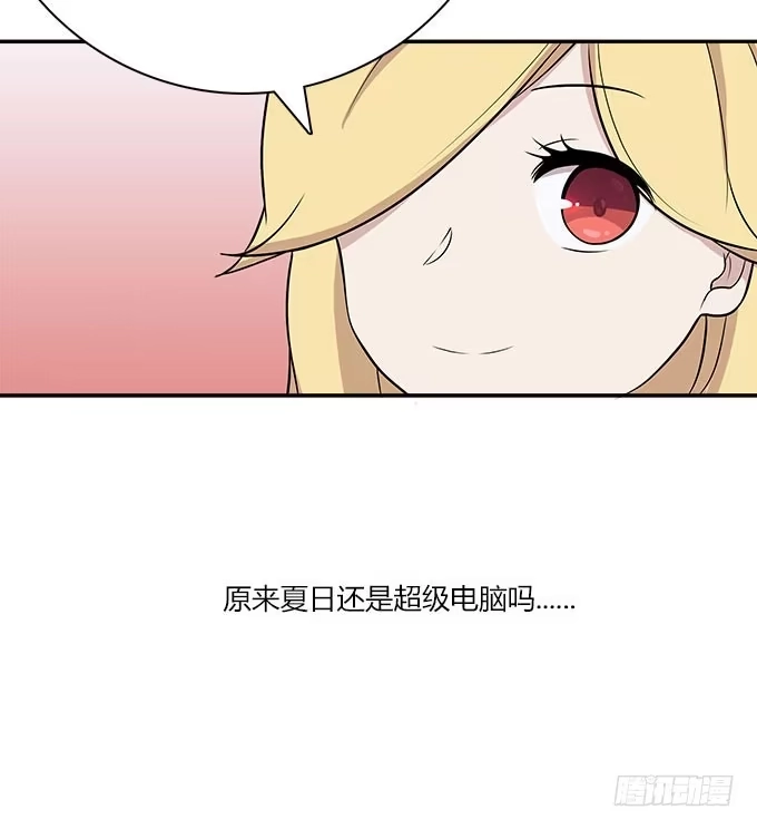 我的霸道萝莉 逃跑之神 第29页