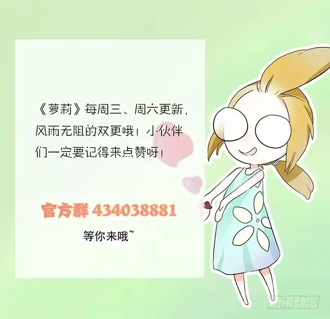 我的霸道萝莉 当我弄丢了你 第28页