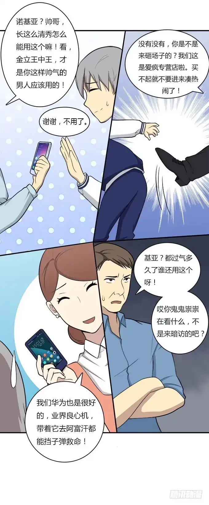 我的霸道萝莉 当我弄丢了你 第24页