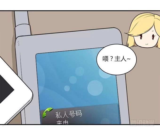 我的霸道萝莉 当我弄丢了你 第5页