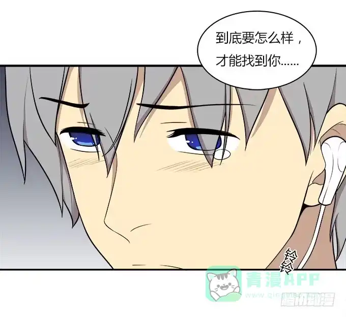 我的霸道萝莉 当我弄丢了你 第26页