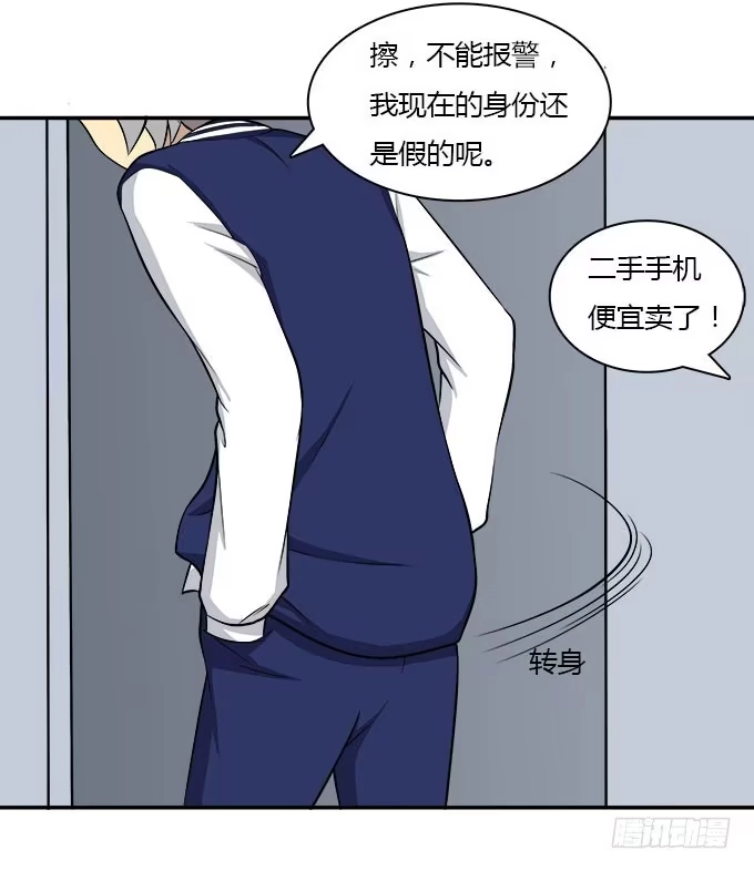 我的霸道萝莉 当我弄丢了你 第22页