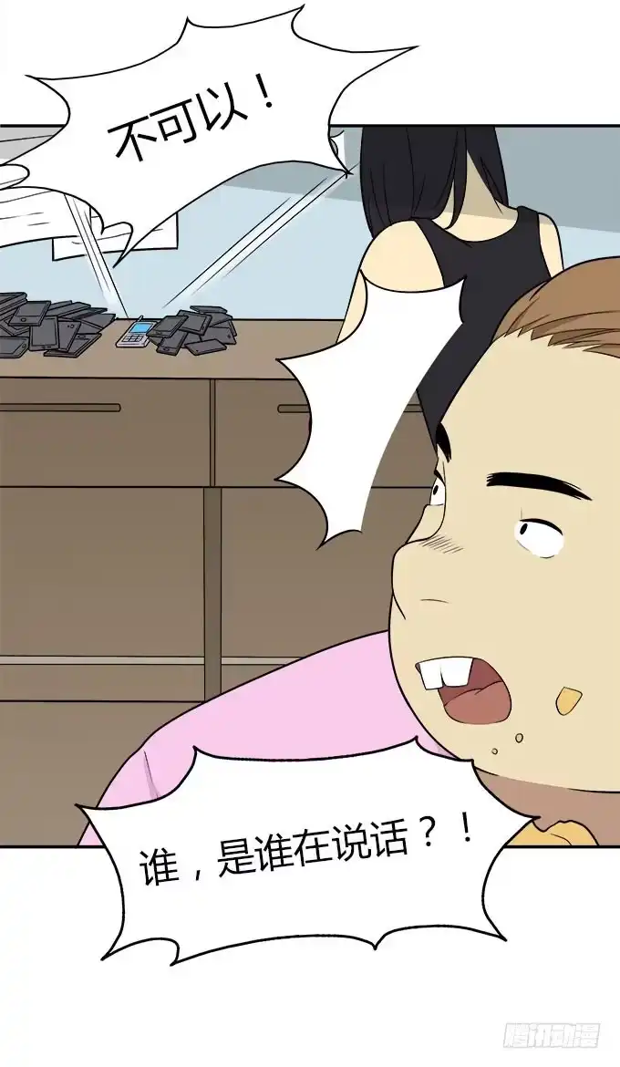 我的霸道萝莉 当我弄丢了你 第13页