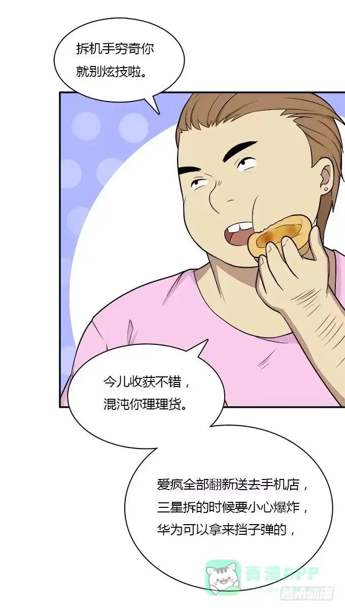 我的霸道萝莉 当我弄丢了你 第11页