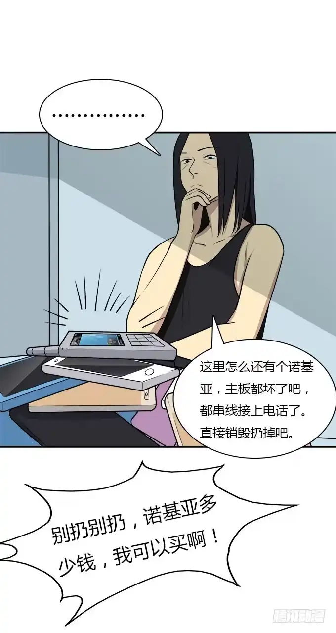 我的霸道萝莉 当我弄丢了你 第14页