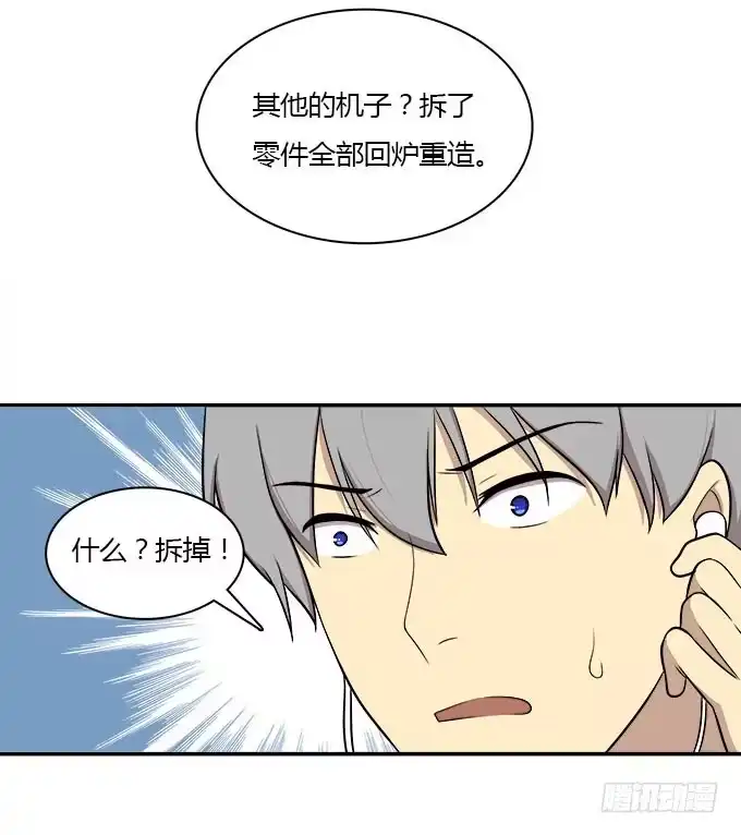 我的霸道萝莉 当我弄丢了你 第12页