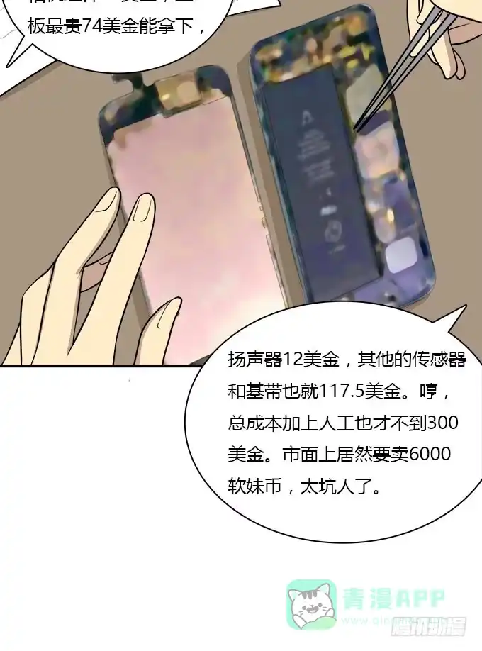 我的霸道萝莉 当我弄丢了你 第31页