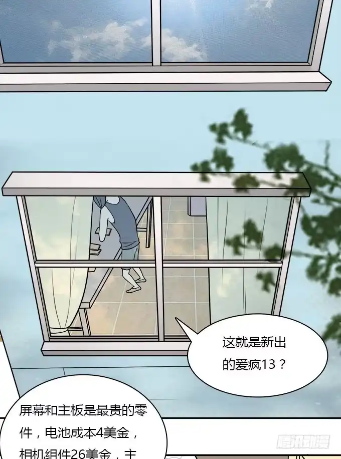 我的霸道萝莉 当我弄丢了你 第30页