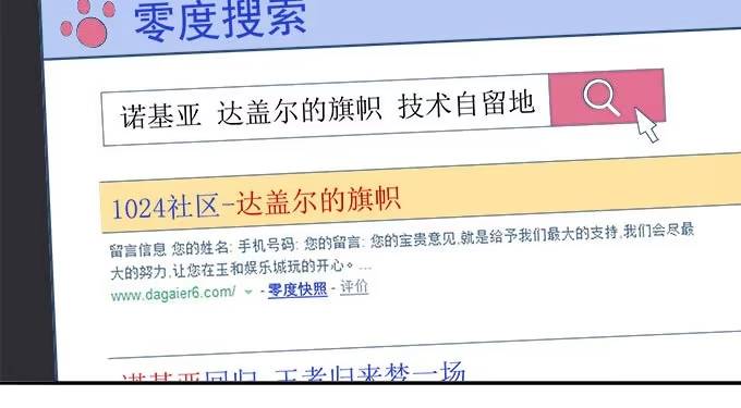 我的霸道萝莉 三点定位法则 第5页