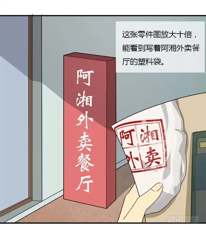 我的霸道萝莉 三点定位法则 第9页