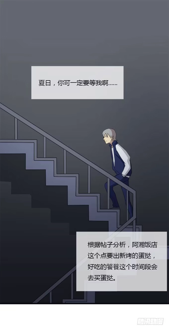 我的霸道萝莉 三点定位法则 第15页