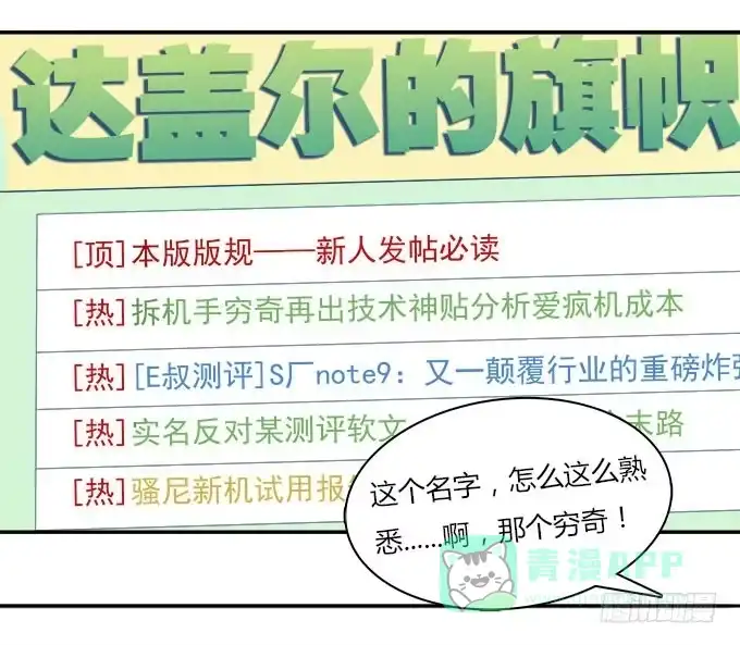 我的霸道萝莉 三点定位法则 第6页