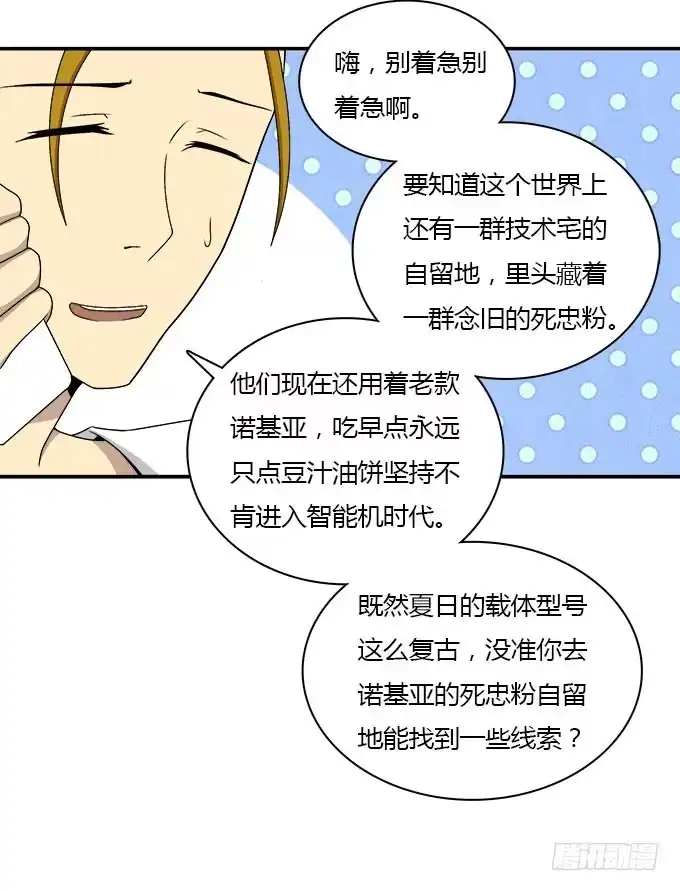 我的霸道萝莉 三点定位法则 第3页