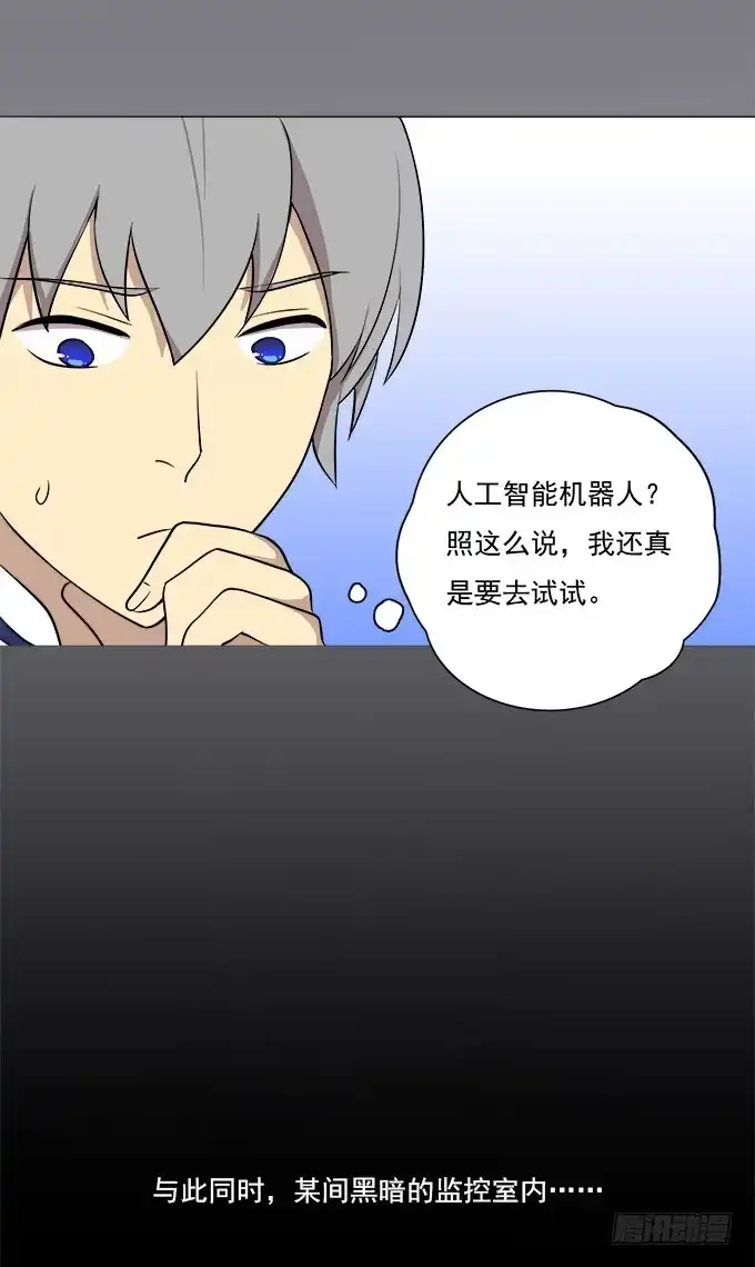 我的霸道萝莉 手机大暴走 第13页