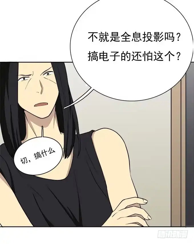 我的霸道萝莉 手机大暴走 第20页