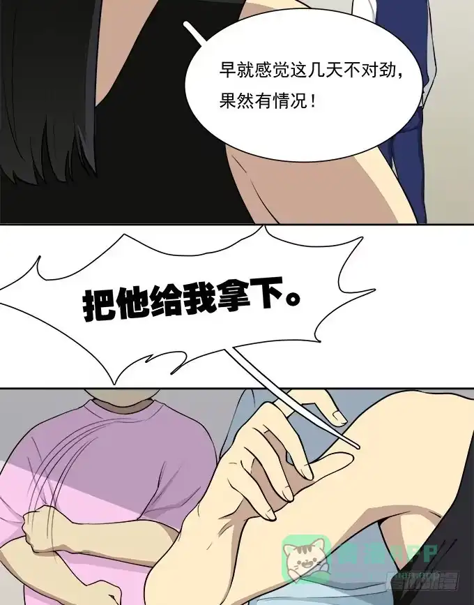 我的霸道萝莉 手机大暴走 第16页