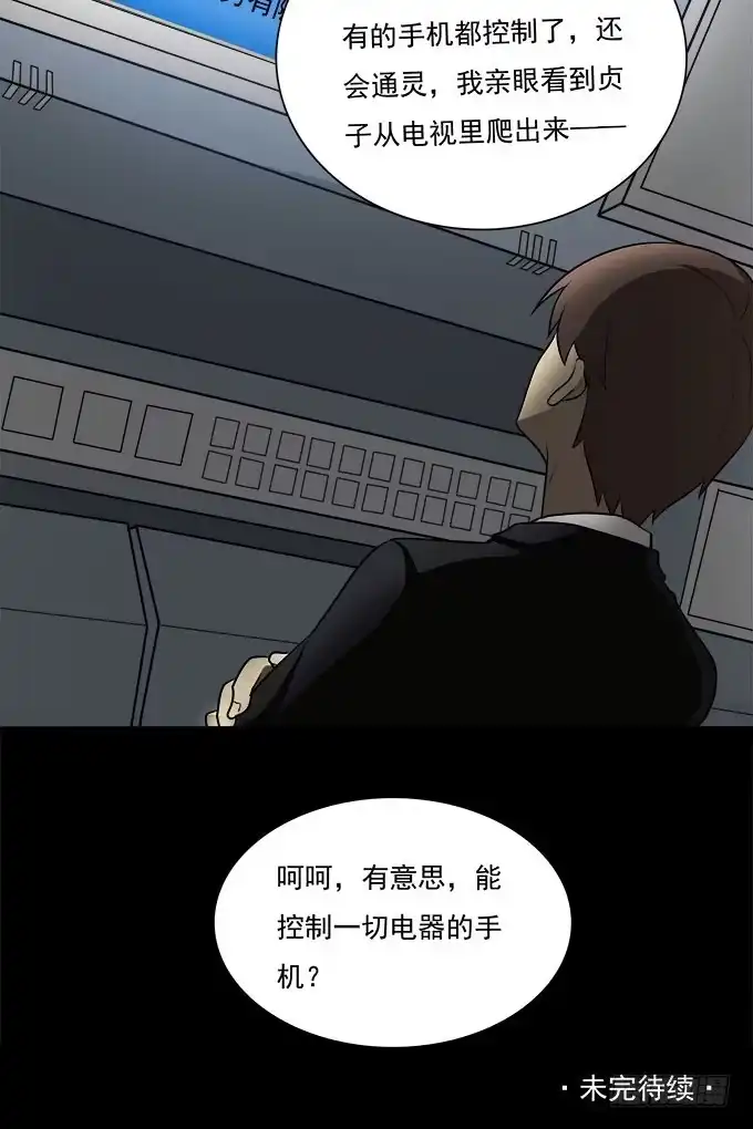 我的霸道萝莉 手机大暴走 第24页