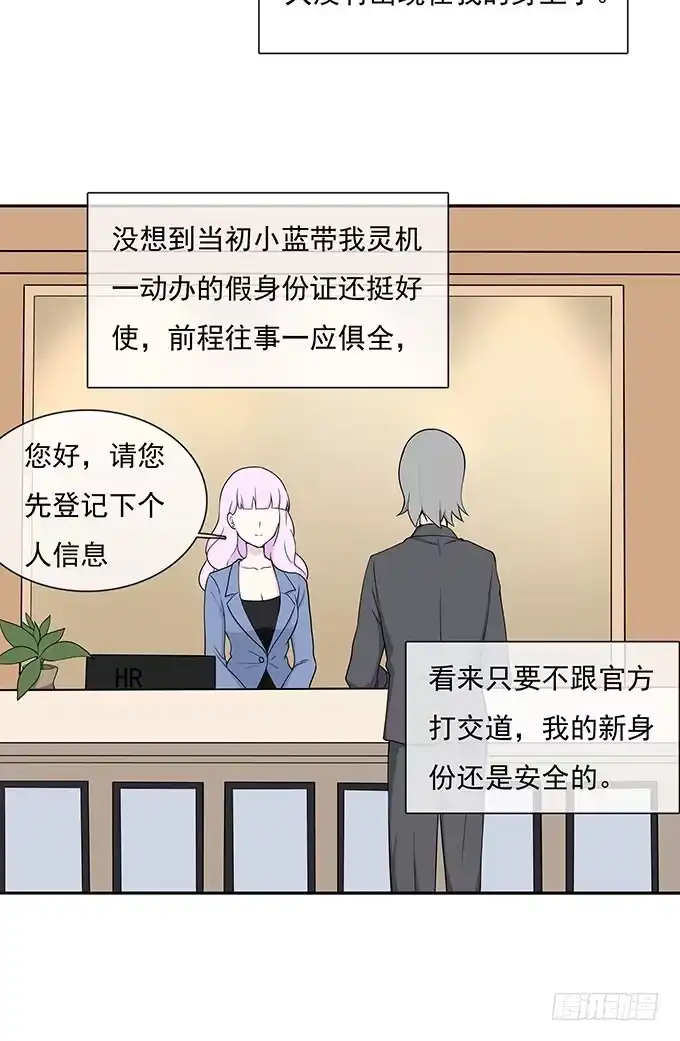 我的霸道萝莉 电击也是爱 第25页
