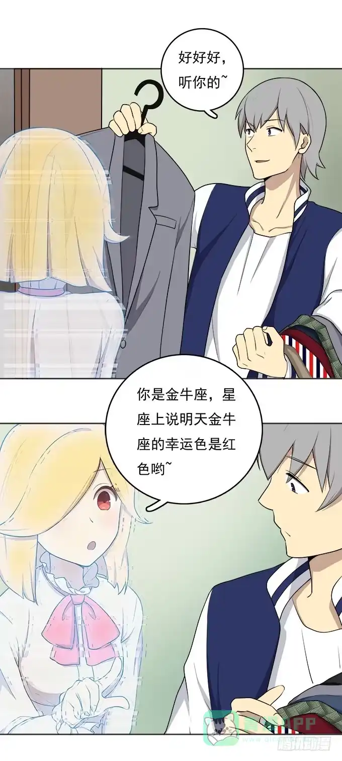 我的霸道萝莉 电击也是爱 第1页