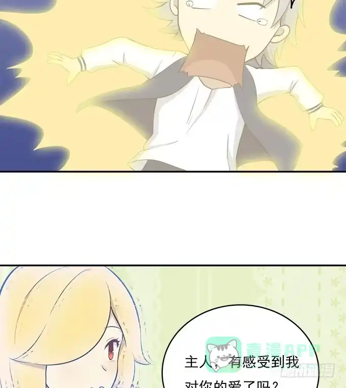 我的霸道萝莉 电击也是爱 第16页