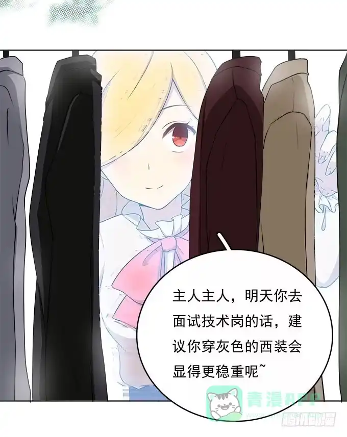 我的霸道萝莉 电击也是爱 第11页
