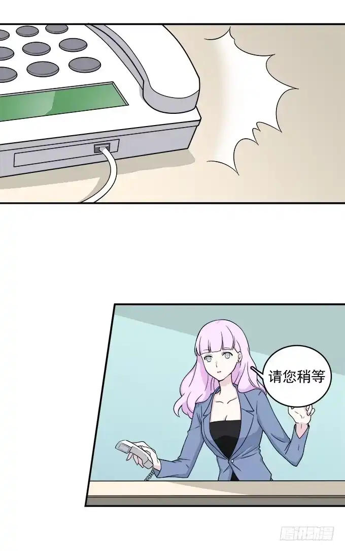 我的霸道萝莉 电击也是爱 第5页