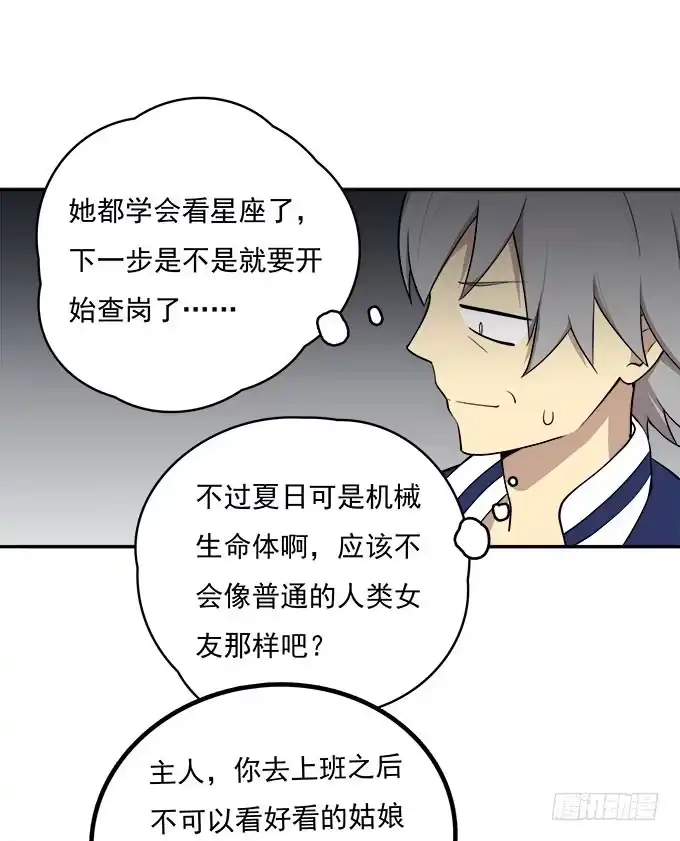我的霸道萝莉 电击也是爱 第12页
