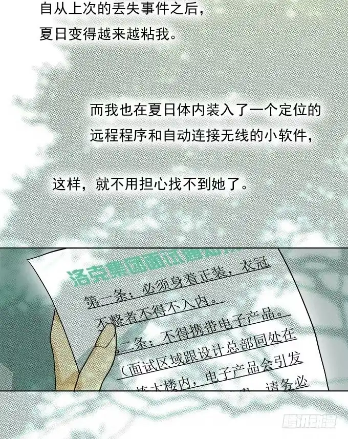 我的霸道萝莉 电击也是爱 第10页