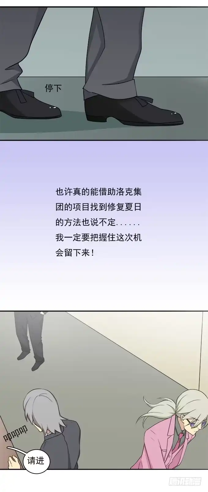 我的霸道萝莉 电梯间的误会 第5页