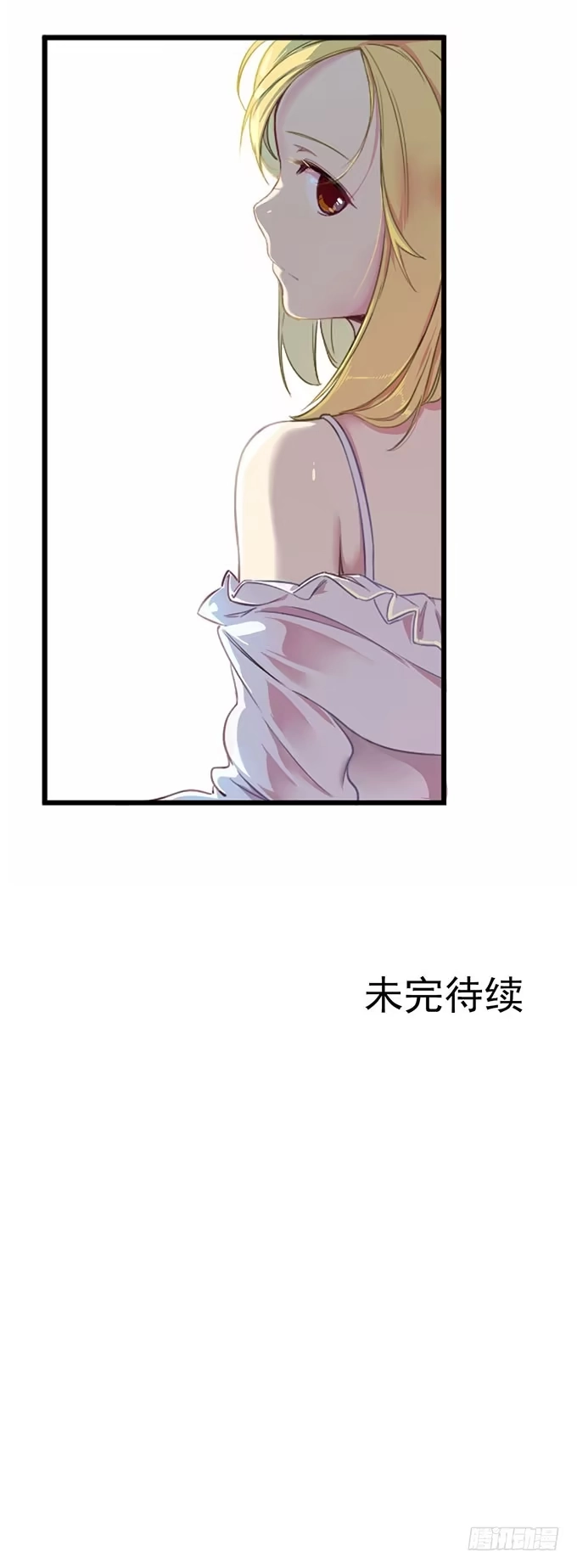 我的霸道萝莉 第五话 第14页
