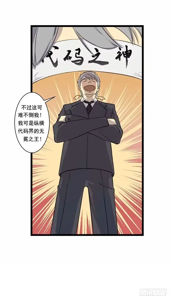 我的霸道萝莉 第五话 第10页