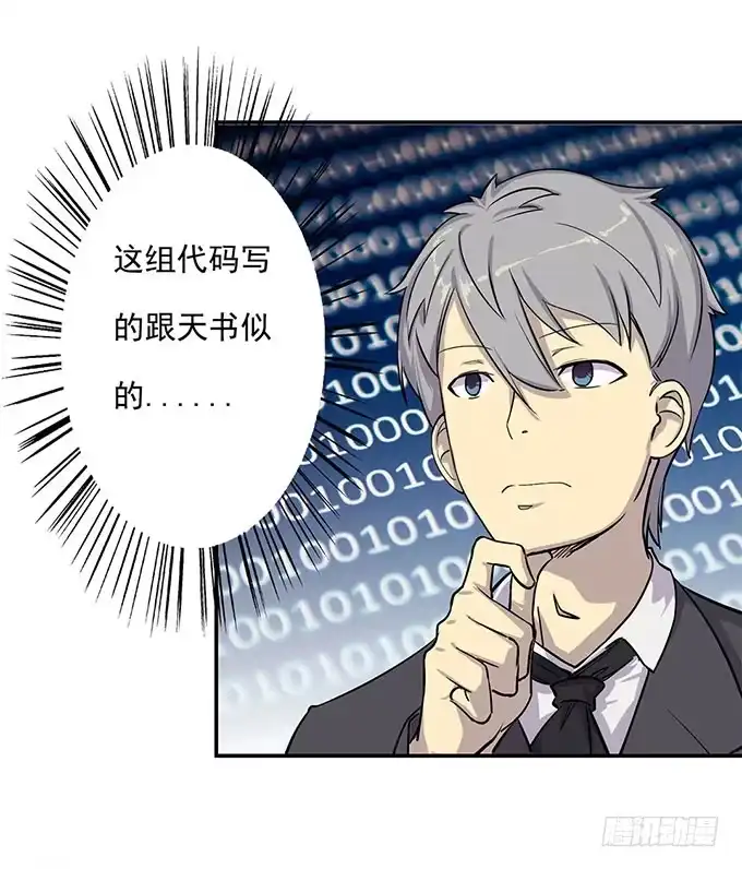 我的霸道萝莉 第五话 第9页