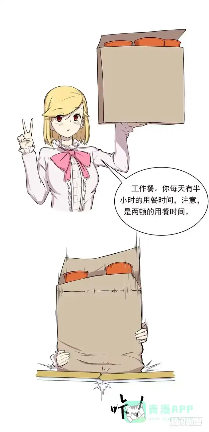 我的霸道萝莉 第五话 第6页