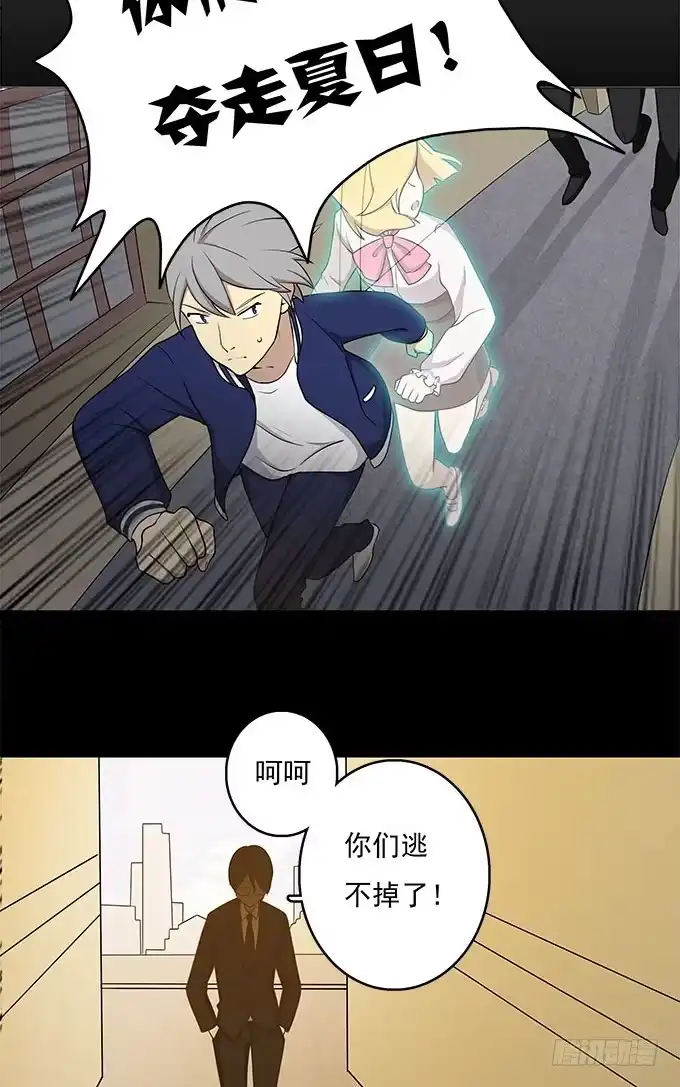 我的霸道萝莉 你的身体 第12页