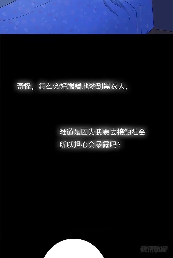 我的霸道萝莉 你的身体 第19页